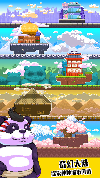 超能熊猫侠Panda Power