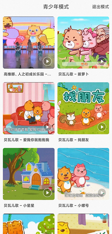 鱼声音乐app官方版