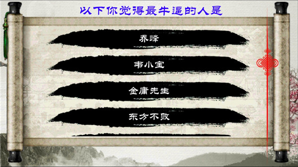 金庸群侠传x最新版