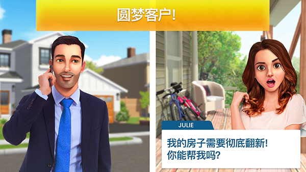 房产兄弟家居设计最新版(Property Brothers)