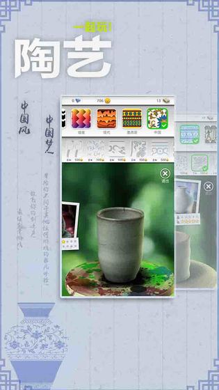 一起做陶艺官方版