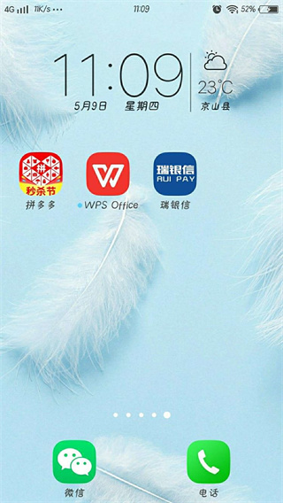 瑞银信app