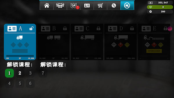 大卡车模拟器2中文版破解版最新版