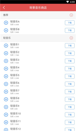 朗读女配音app