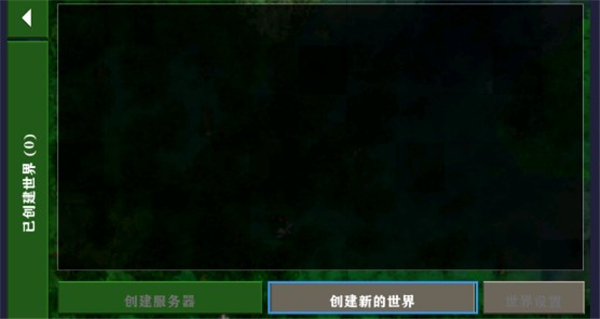 生存战争2.3联机版