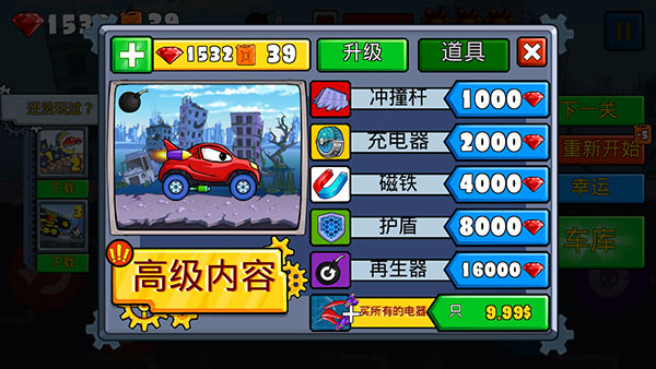 汽车吃汽车1中文版