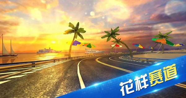 限时速游戏中文版(Motor Racing Speed)