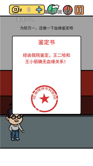 总有刁民想害朕3官方版