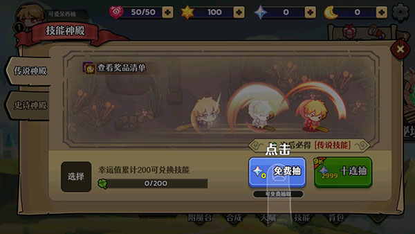 跑酷勇者官方正版