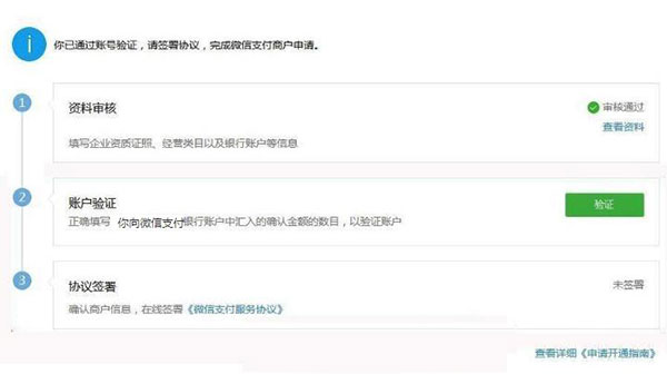 义乌购商户版