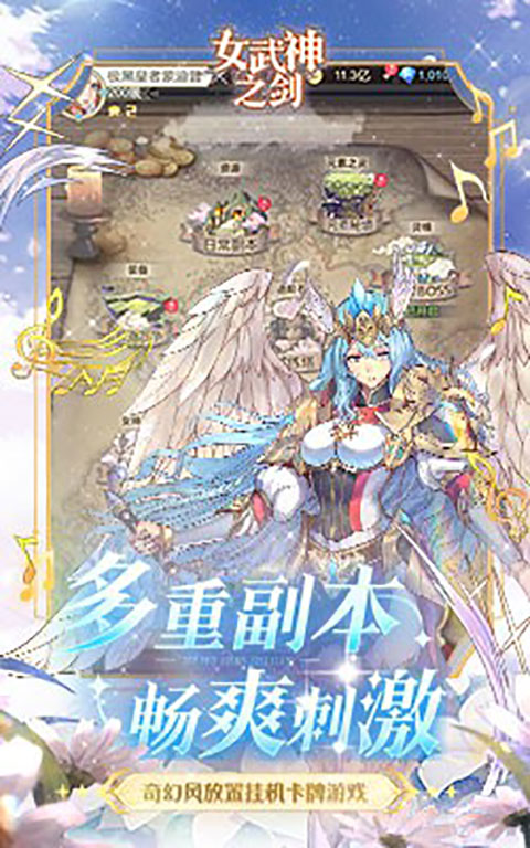 女武神之剑折扣服