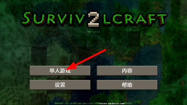 生存战争2原版中文版