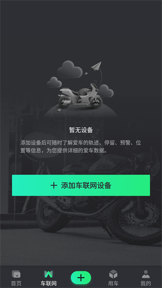 摩友app