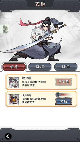 少侠太白手游官方版