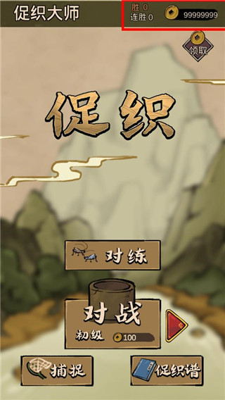 蛐蛐大师官方版