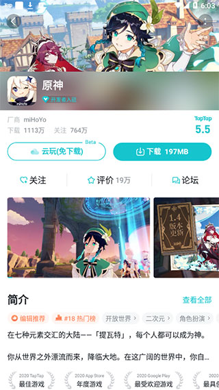 taptap发现好游戏app