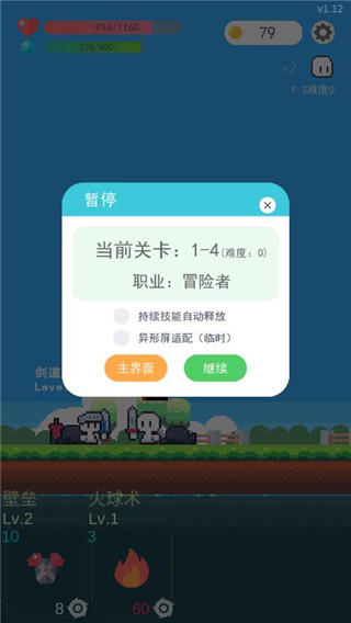 冒险者的rogue之旅最新版