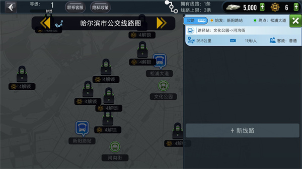 城市公交模拟器官方正版