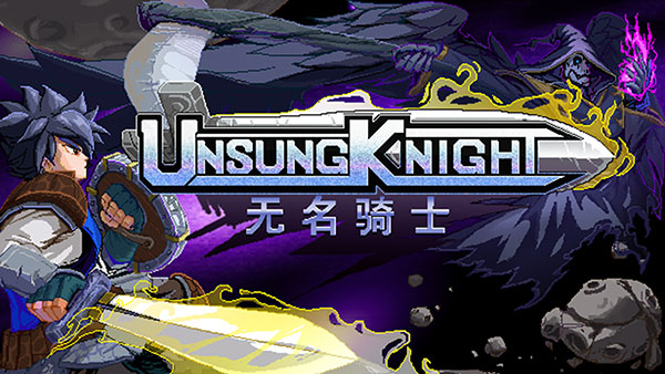 无名骑士手游最新版