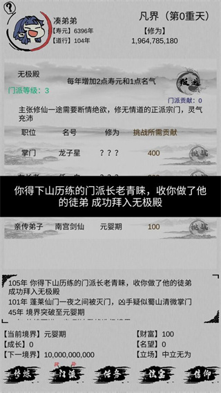 不一样修仙正版