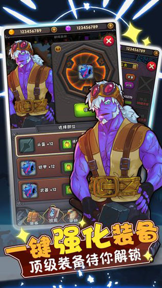 骑士突突突手机版