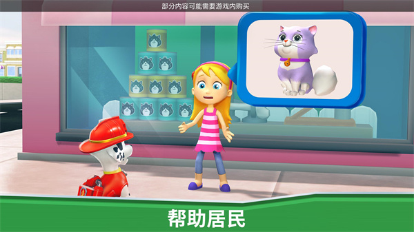 汪汪队救援世界2024最新版