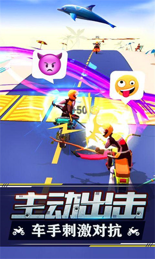 暴力飞车官方正版
