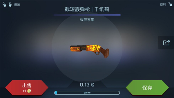 CSGO开箱模拟器中文版正版