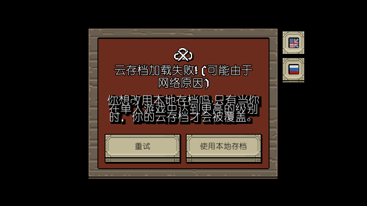 该死的混蛋可存档汉化版