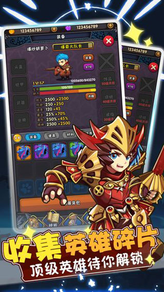 骑士突突突手机版