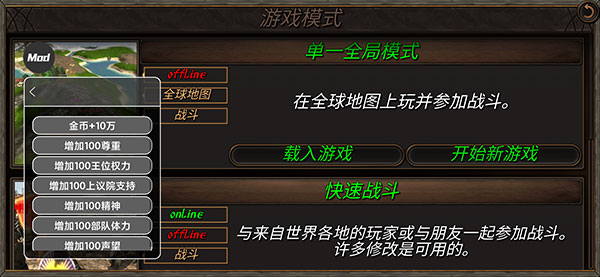 钢铁之躯2新大陆无限金币版