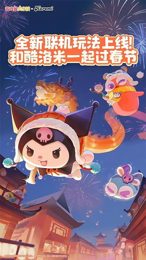 贪吃蛇大作战小米版APP