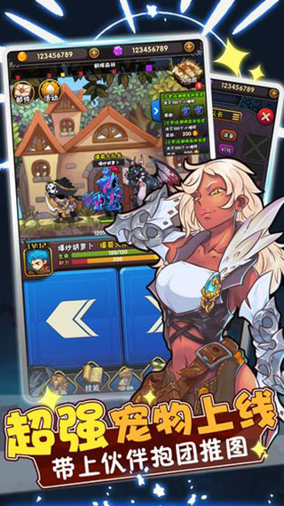 骑士突突突手机版