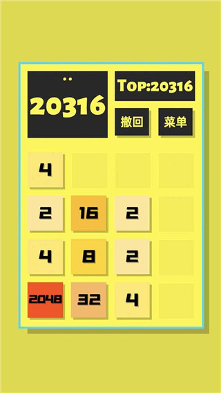 2048清2023最新版