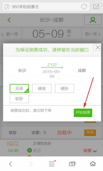360手机浏览器最新版本
