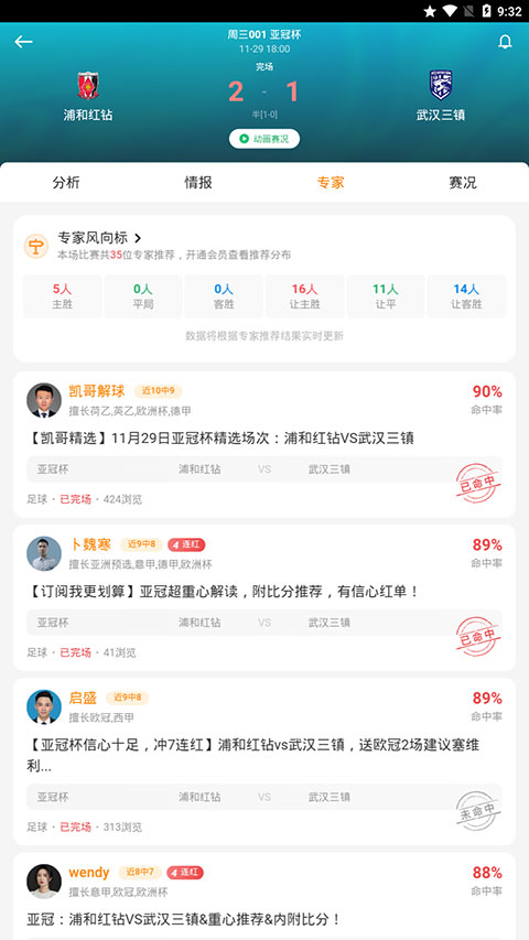 懂球圈官方版