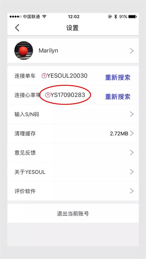 yesoul动感单车app