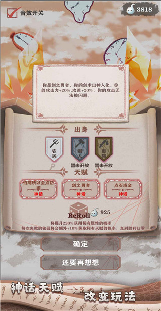异世轮回录2023最新版