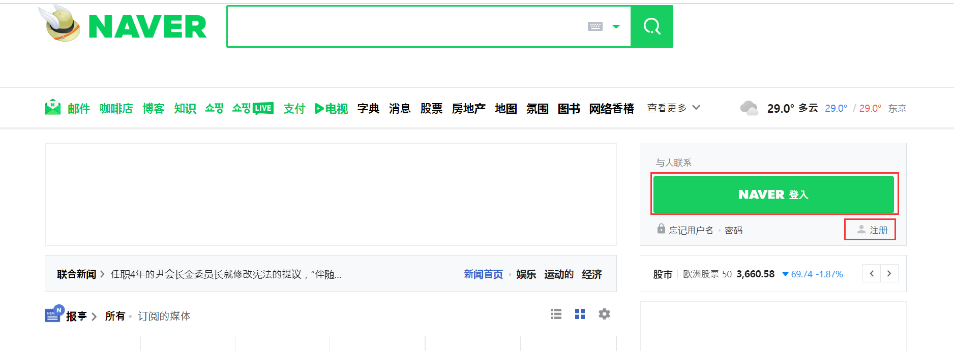 naver map中文版