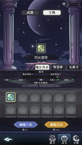 异世界转生模拟器2官方正版