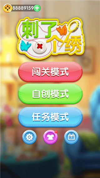 刺了个绣手机版