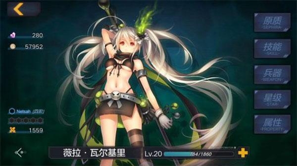 魔女兵器游戏