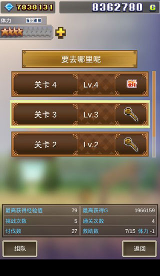 魔法师大冒险破解版内置菜单