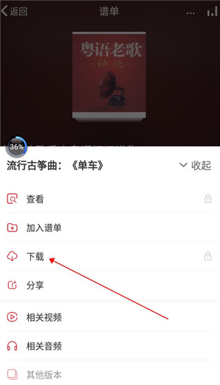 中国古筝网app