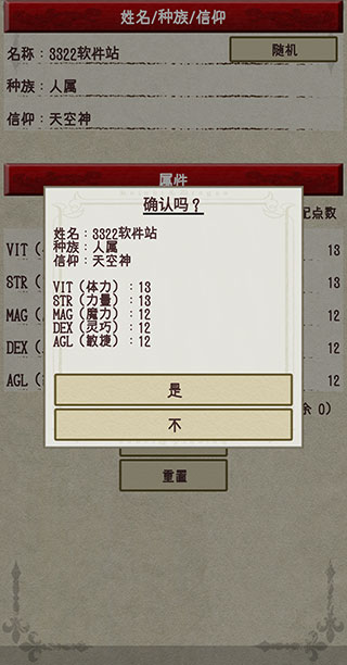 骑士与龙2最新版