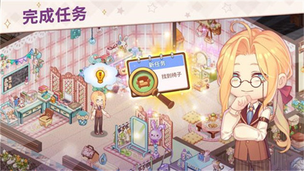 可爱豪宅中文版正版