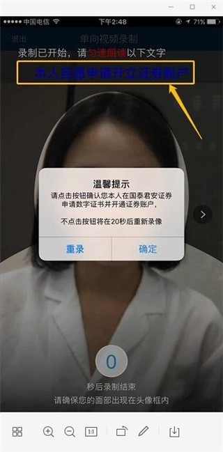 国泰证券app