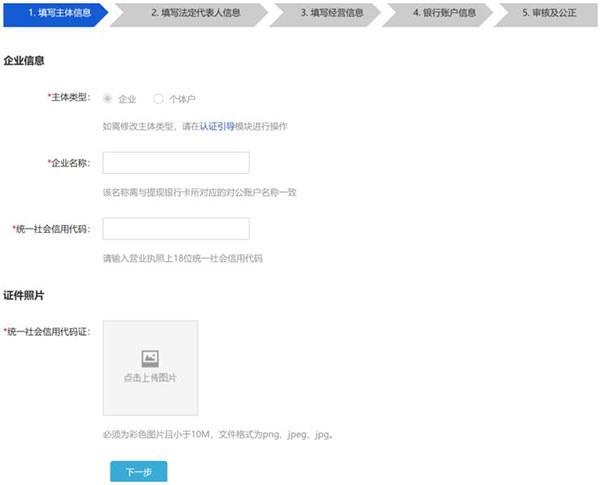 义乌购商户版