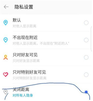 陌陌交友app