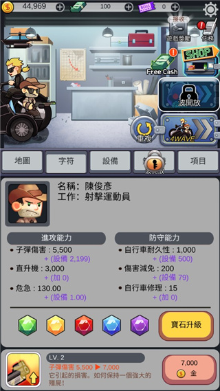 僵尸防御尸速摩托游戏(Zombie Defence)